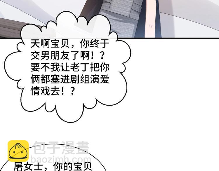 第16话 马扣扣的男人？！(1/2)-第19话