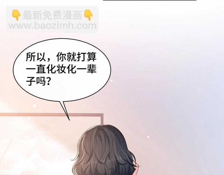 第16话 马扣扣的男人？！(1/2)-第19话