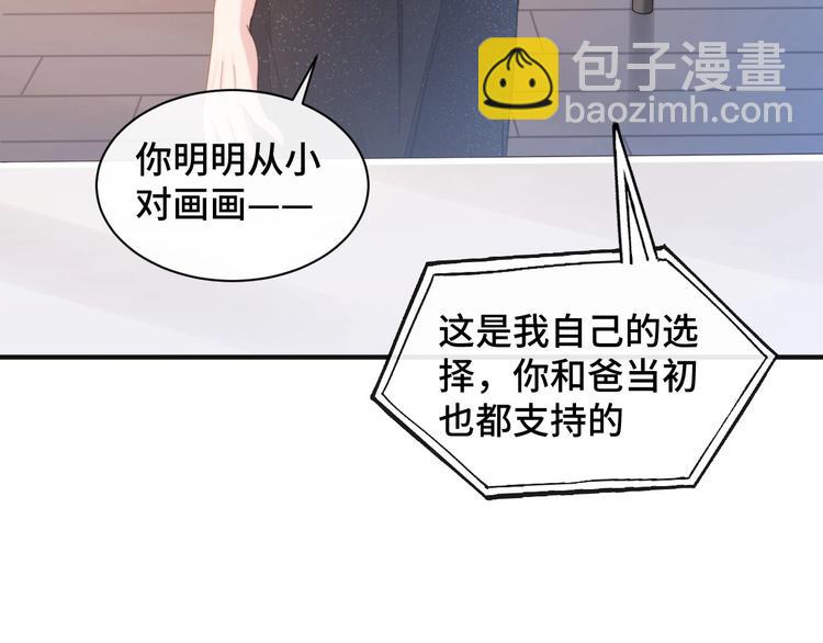 第16话 马扣扣的男人？！(1/2)-第19话