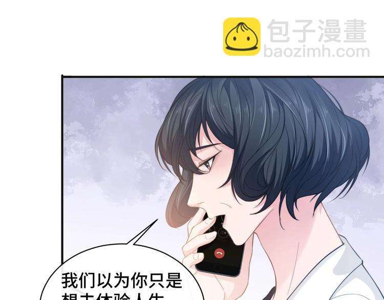 第16话 马扣扣的男人？！(1/2)-第19话