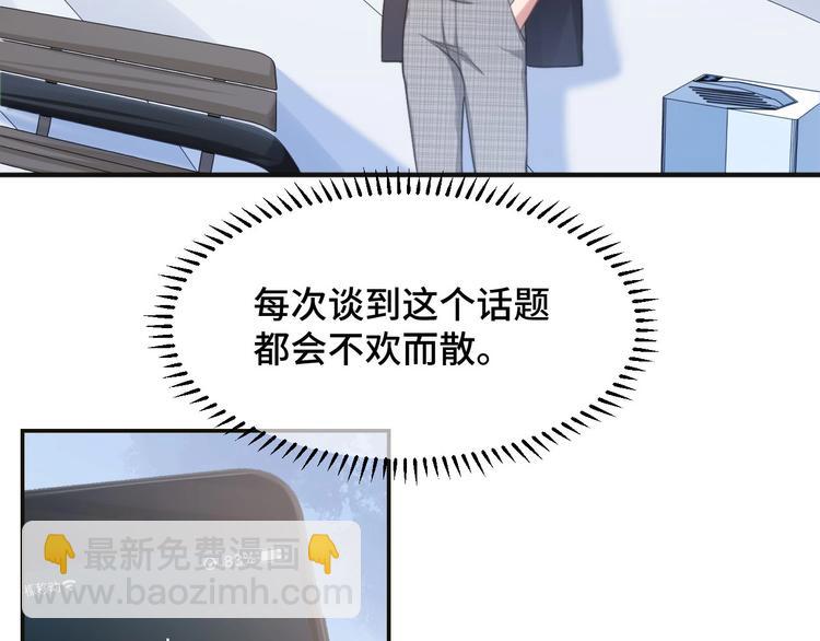 第16话 马扣扣的男人？！(1/2)-第19话