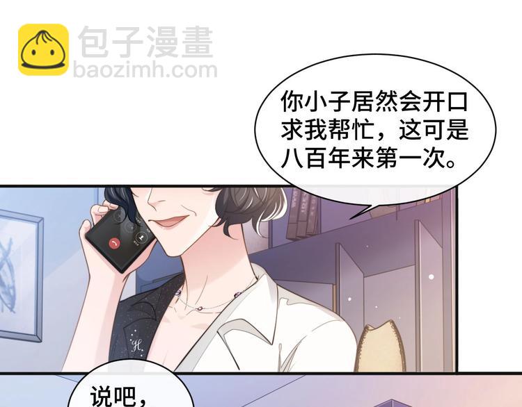 第16话 马扣扣的男人？！(1/2)-第19话