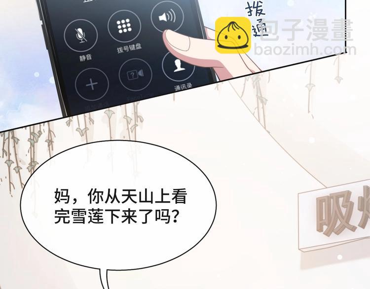 第18话 我要奔向你了哟~(1/2)-第21话