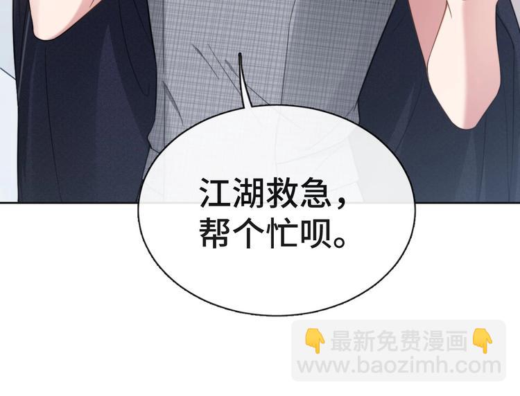 第18话 我要奔向你了哟~(1/2)-第21话