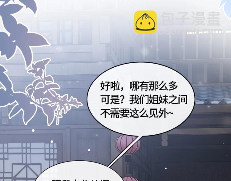 第20话 他的呼吸在我耳边喘息(1/3)-第23话