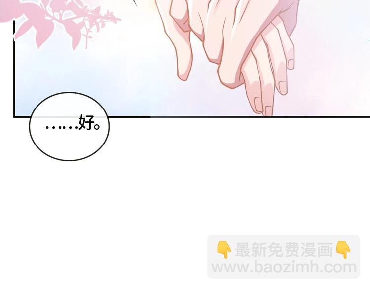 第20话 他的呼吸在我耳边喘息(1/3)-第23话