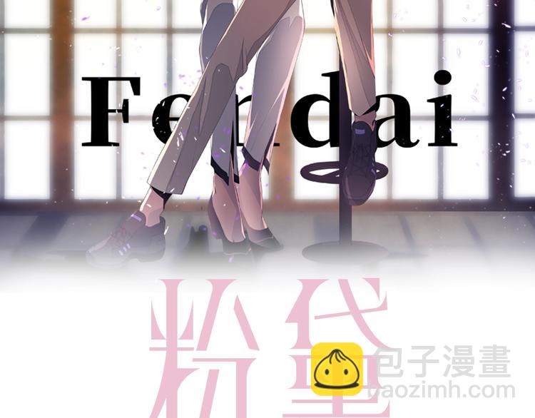 第20话 他的呼吸在我耳边喘息(1/3)-第23话