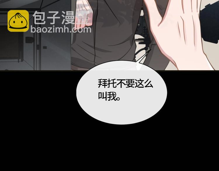第20话 他的呼吸在我耳边喘息(1/3)-第23话