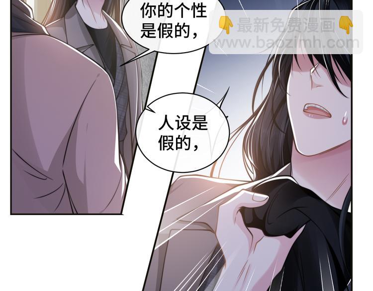 第26话 我的心脏为你狂跳(1/2)-第29话