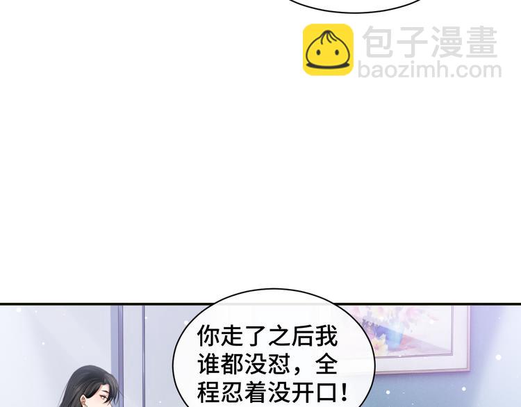 第26话 我的心脏为你狂跳(1/2)-第29话