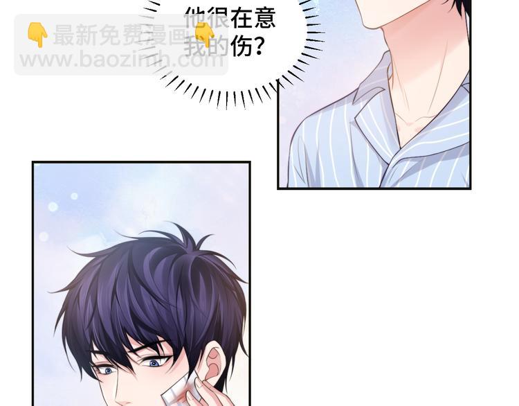 第26话 我的心脏为你狂跳(1/2)-第29话