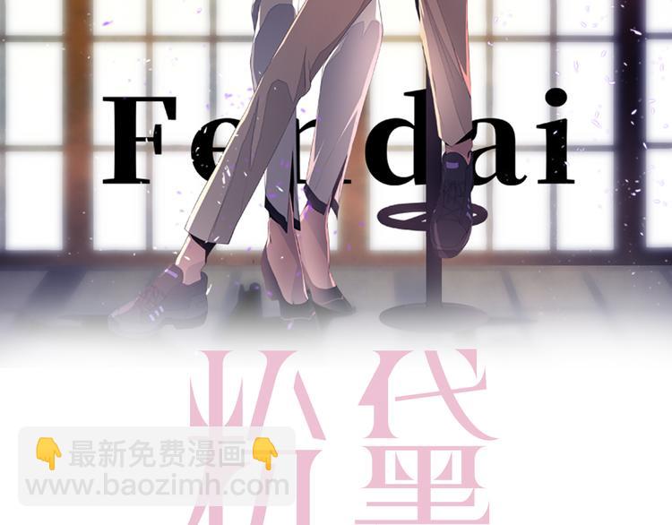 第28话 你走！！！(1/3)-第31话