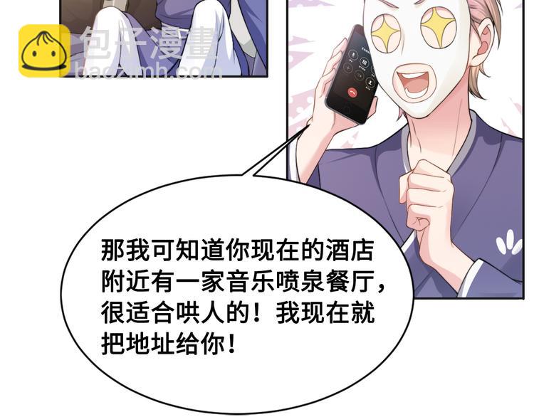 第28话 你走！！！(1/3)-第31话