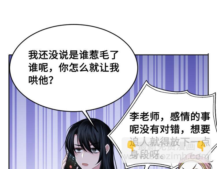 第28话 你走！！！(1/3)-第31话