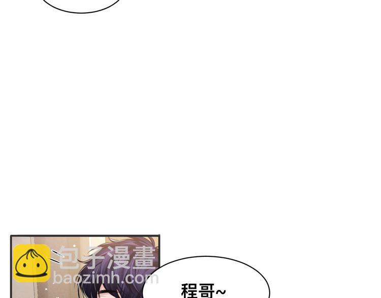 第30话 你这是要被潜规则了(1/2)-第33话