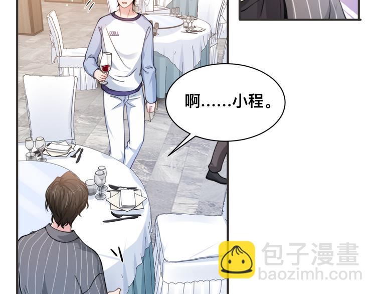 第30话 你这是要被潜规则了(1/2)-第33话
