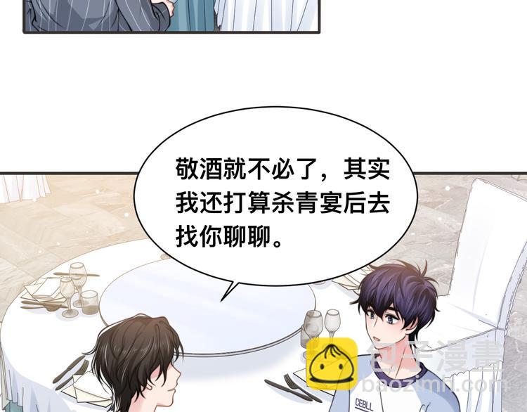 第30话 你这是要被潜规则了(1/2)-第33话