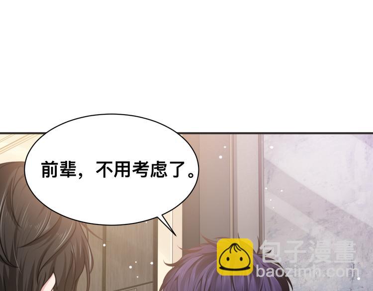 第30话 你这是要被潜规则了(1/2)-第33话