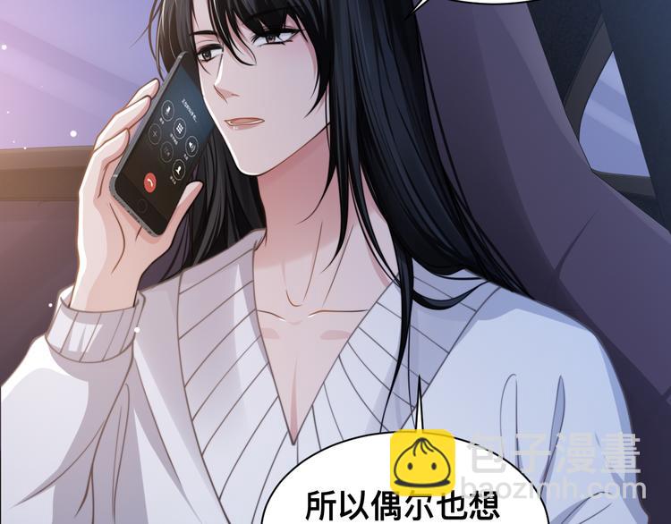 第30话 你这是要被潜规则了(1/2)-第33话