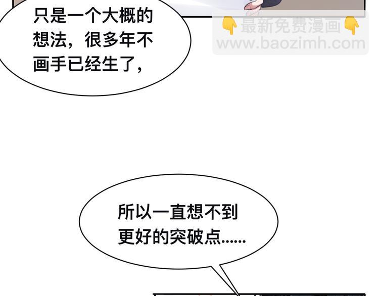 第34话 我要你，好好地看着我(1/3)-第37话
