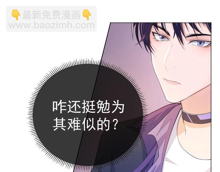 第3话 做我的专属化妆师(1/3)-第5话