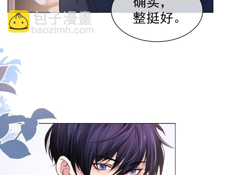 第3话 做我的专属化妆师(1/3)-第5话