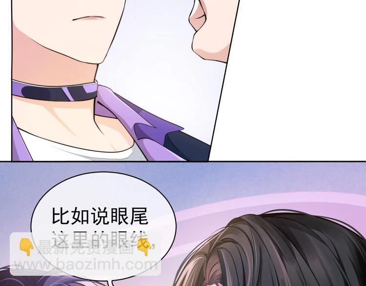 第3话 做我的专属化妆师(1/3)-第5话