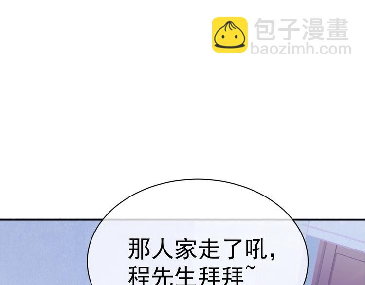 第3话 做我的专属化妆师(1/3)-第5话
