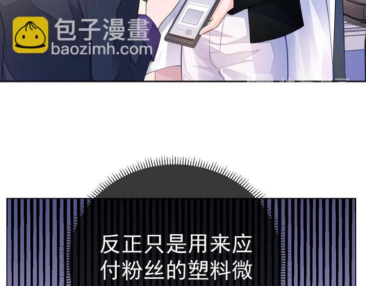 第3话 做我的专属化妆师(1/3)-第5话