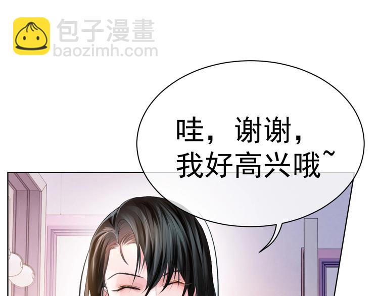 第3话 做我的专属化妆师(1/3)-第5话