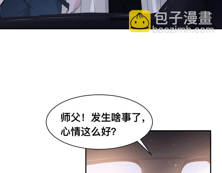 第38话 护妻！超甜！(1/3)-第41话