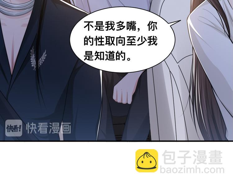 第38话 护妻！超甜！(1/3)-第41话