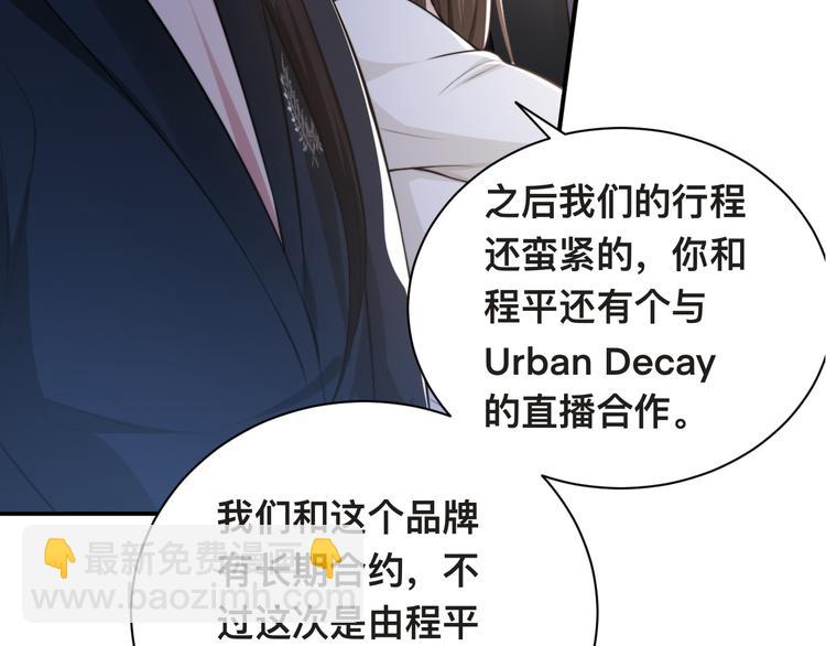 第38话 护妻！超甜！(1/3)-第41话