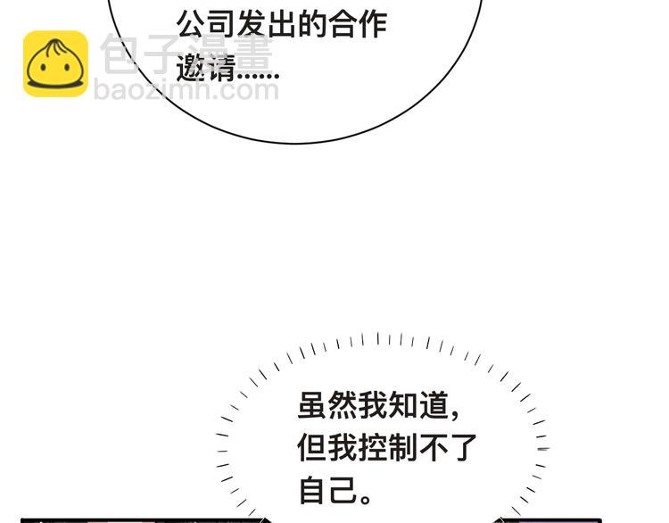 第38话 护妻！超甜！(1/3)-第41话