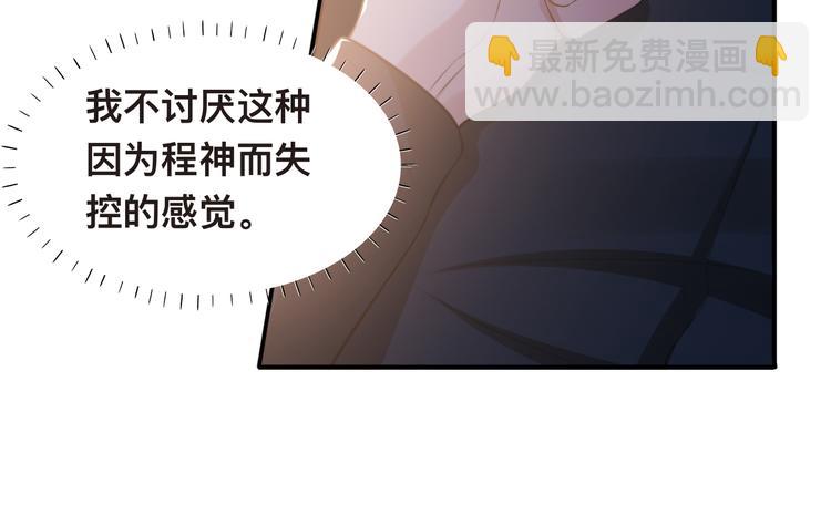 第38话 护妻！超甜！(1/3)-第41话