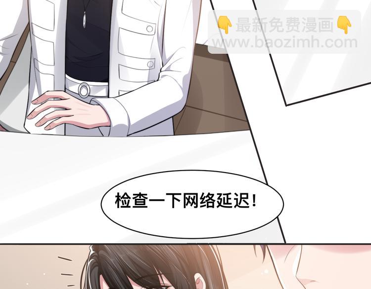 第38话 护妻！超甜！(1/3)-第41话