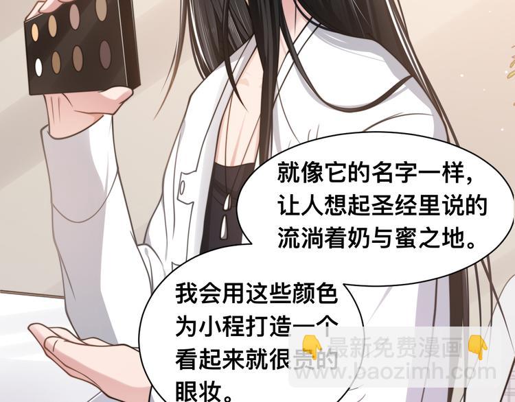 第38话 护妻！超甜！(1/3)-第41话