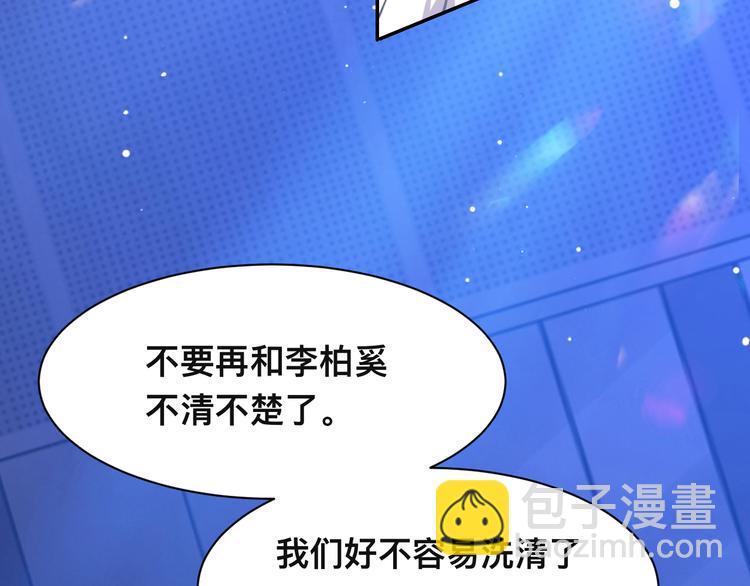第40话 不如错付给我吧！(1/3)-第43话