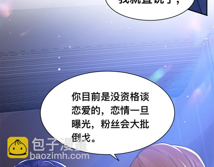 第40话 不如错付给我吧！(1/3)-第43话