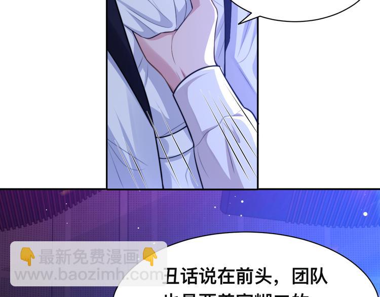 第40话 不如错付给我吧！(1/3)-第43话