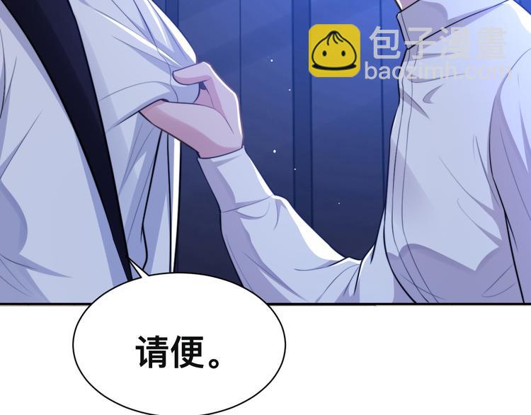 第40话 不如错付给我吧！(1/3)-第43话