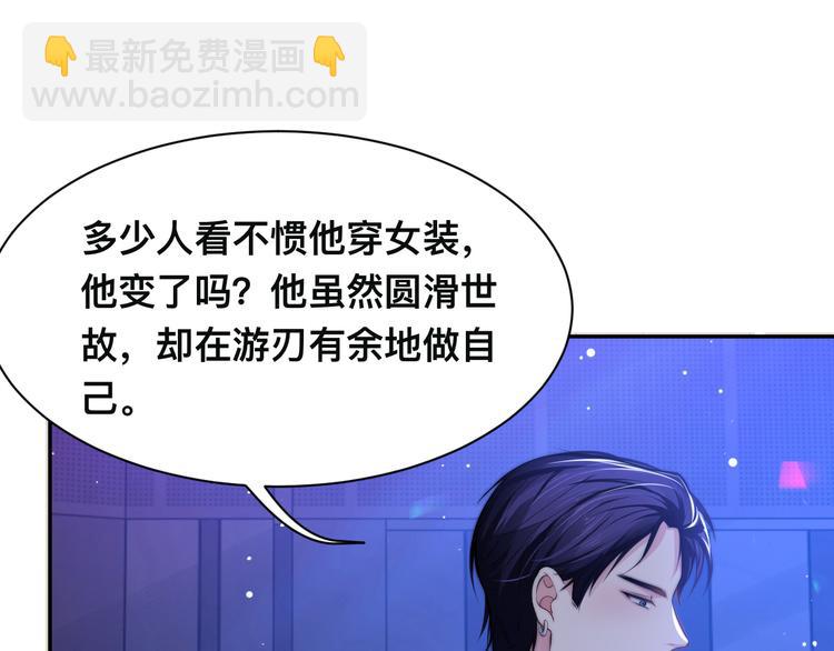 第40话 不如错付给我吧！(1/3)-第43话