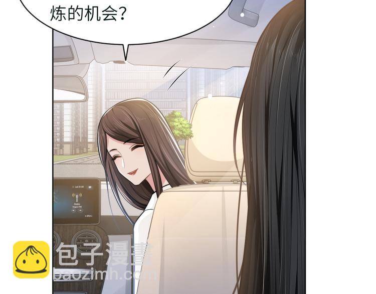 第46话 撩完就跑可还行(1/3)-第49话