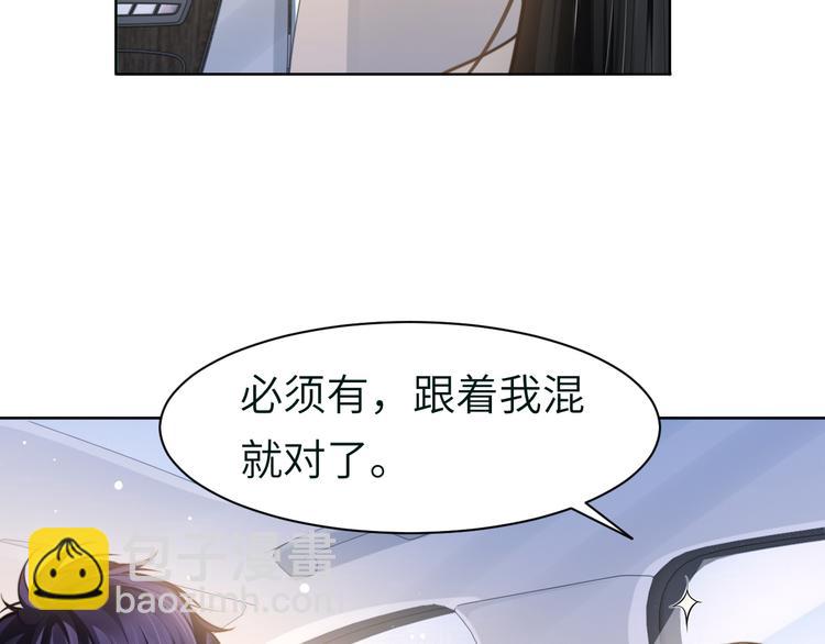 第46话 撩完就跑可还行(1/3)-第49话