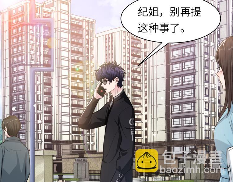 第46话 撩完就跑可还行(1/3)-第49话