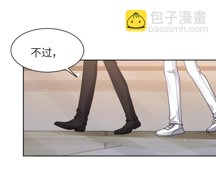 第54话 被拍亲密照片！(1/3)-第57话