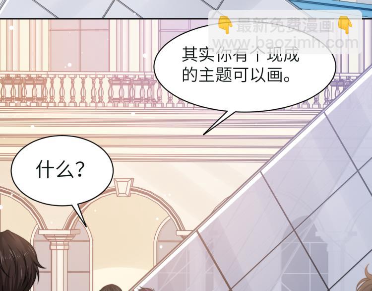 第54话 被拍亲密照片！(1/3)-第57话