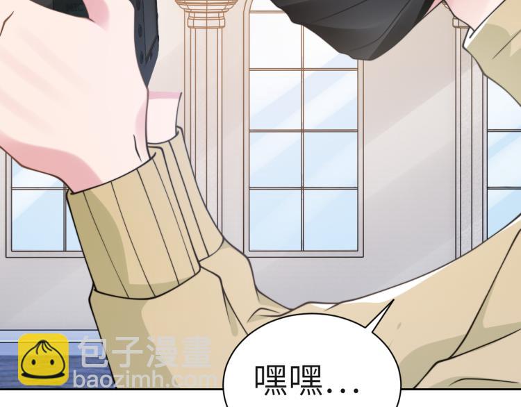 第54话 被拍亲密照片！(1/3)-第57话