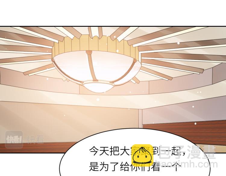 第54话 被拍亲密照片！(1/3)-第57话