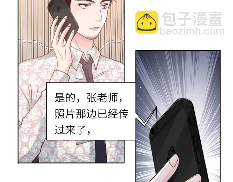第54话 被拍亲密照片！(1/3)-第57话